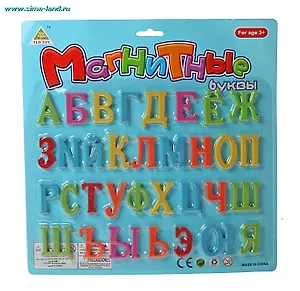 Буквы магнитные на блистере (442630)