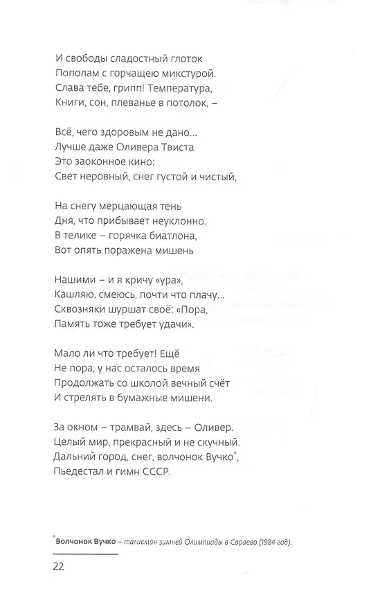 Книга На той и этой стороне. Стихи и рассказики () — 3
