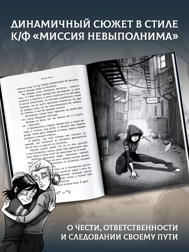 Книга Аманда Блэк. Опасное наследство (Хуан Гомес-Хурадо, Барбара Монтес) — 6