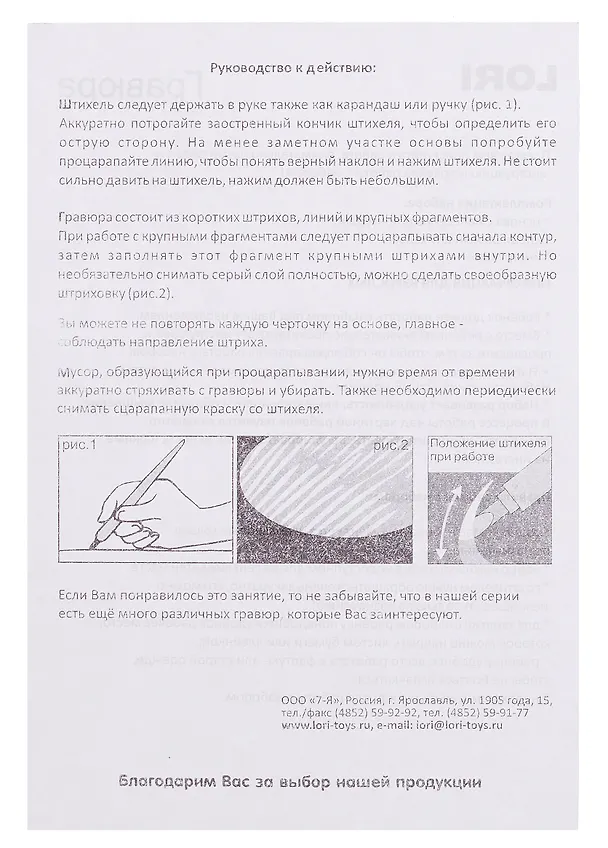 Гр-773 Гравюра 18*24 "Чаепитие котят" (серебро) 3123368 — 5