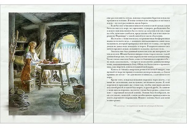 Книга Жизнь и удивительные приключения морехода Робинзон Крузо. Дэфо Д. (Даниэль Дефо) — 9