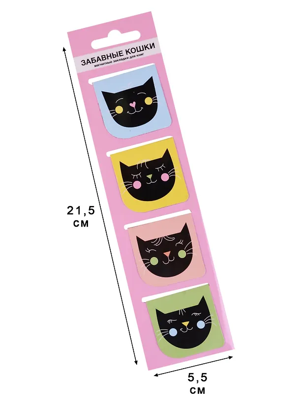 Магнитные закладки «Funny cats», 4 штуки 2583215 — 2