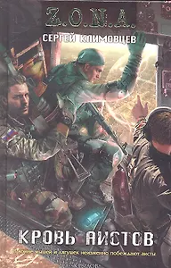 Кровь аистов.