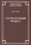 Состязательный процесс (мТеорИПрУгПрИУгПр) Скурко — 2660253 — 1