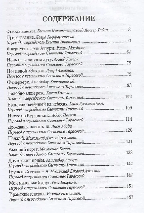 Книга Мой командир () — 2