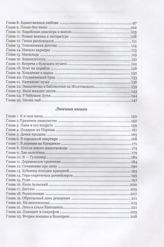 Книга Все и девочка (Владимир Авдошин) — 3