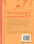 Расследования инспектора О-О: кто украл у зебры полоски? — 3118741 — 2