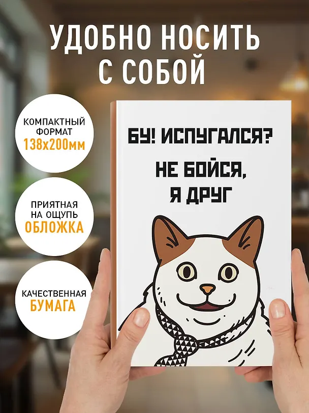 Ежедневник недатированный «Бу! Испугался?» А5, 72 листа, Эксмо 3120568 — 6