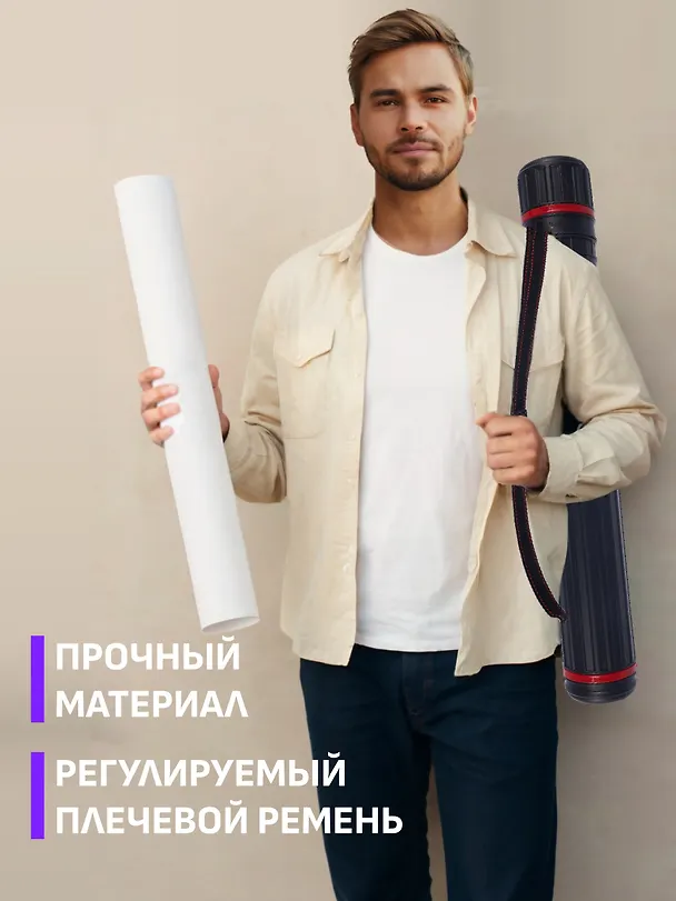 Тубус телескопический «Чёрный» 242231 — 4