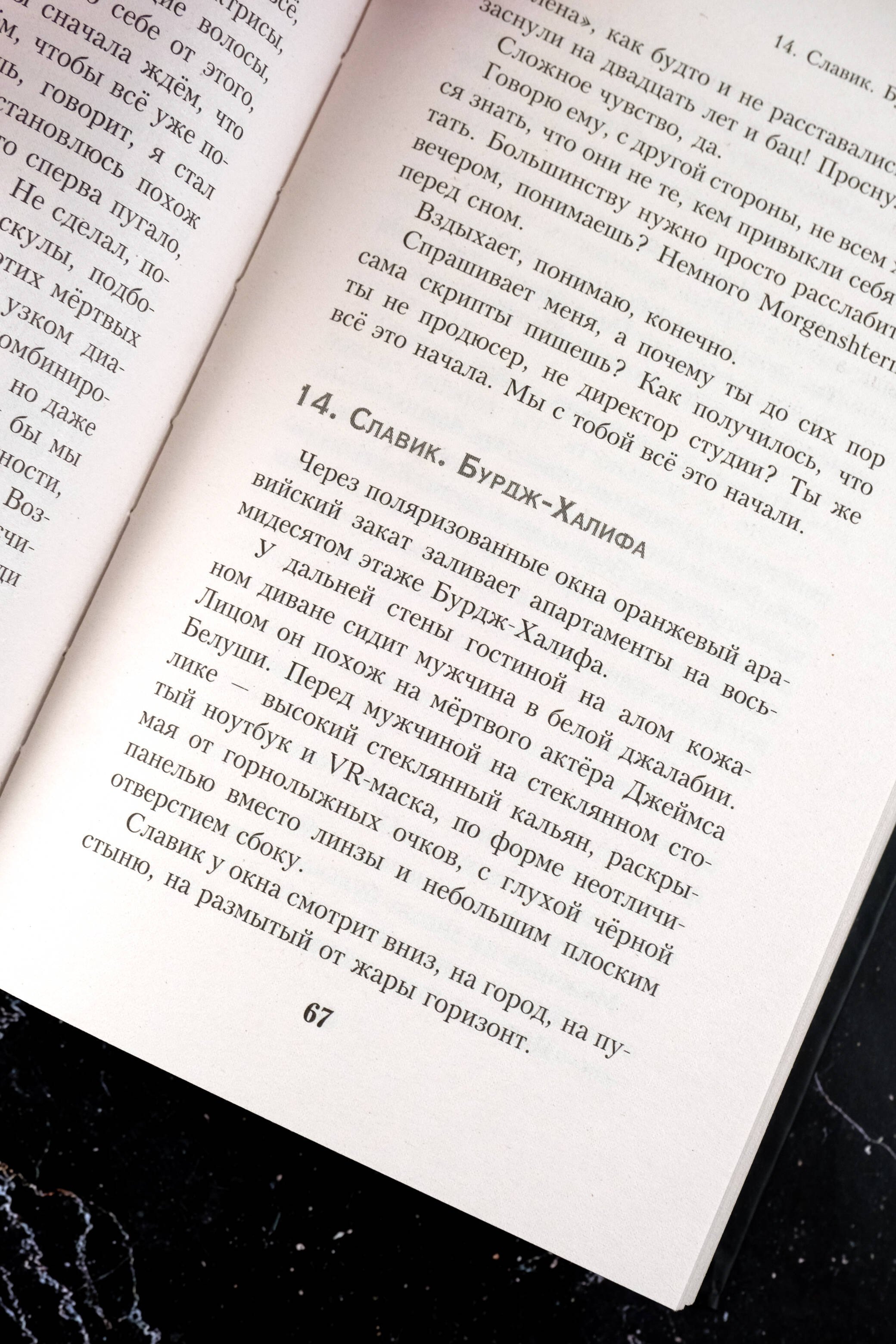 Изображение бумажной книги