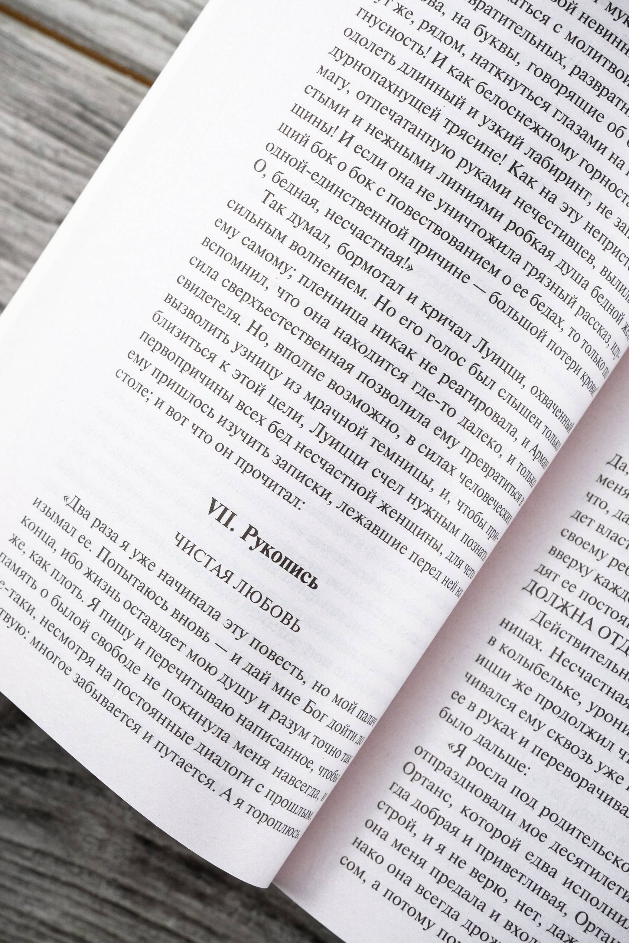 Изображение бумажной книги