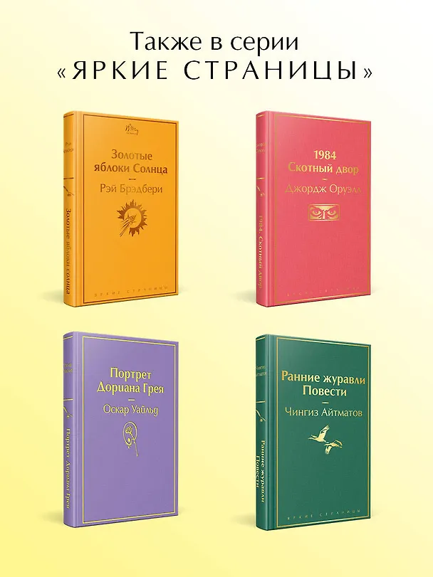 Книга Персики для месье кюре (Джоанн Харрис) — 7