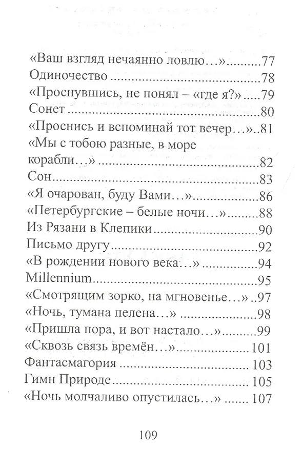 Книга Vis et vir. Стихи (Вадим Елисеев) — 3
