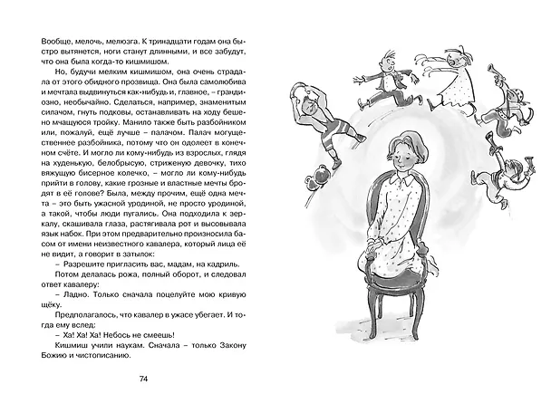 Книга Золотое детство. Рассказы (Надежда Тэффи) — 14