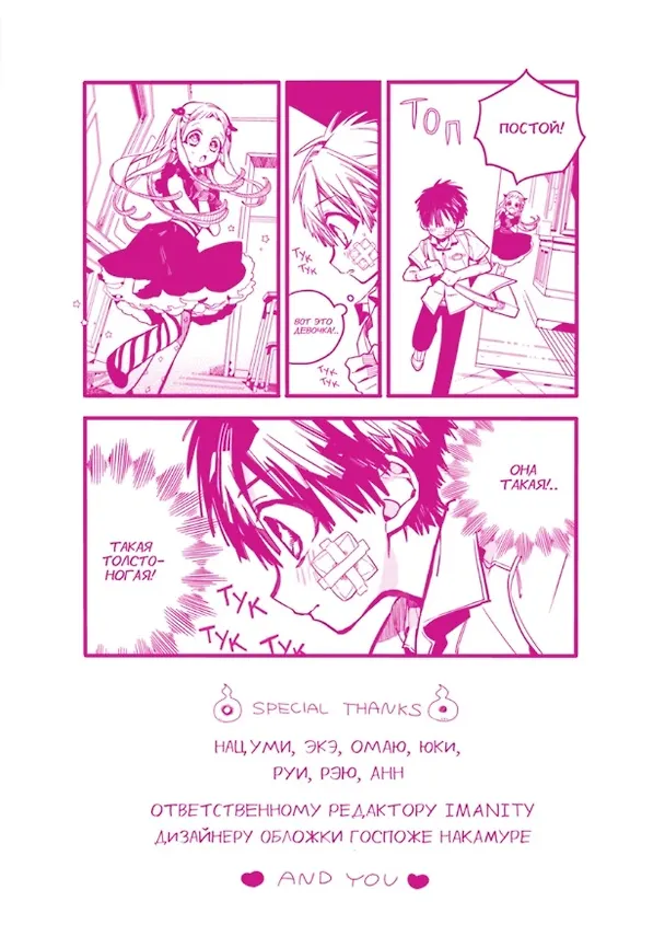 Туалетный мальчик Ханако. Том 5 (Jibaku Shounen Hanako-kun / Toilet-Bound Hanako-kun). Манга 2977310 — 3