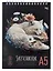 Скетчбук А5 40л "Arctic fox" черн. внутр блок, 80 г/м2, тв.обложка, гребень — 3080407 — 1