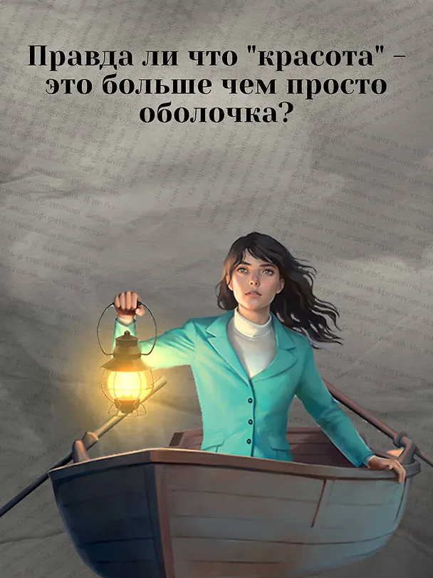 Книга Подменыш. Красавец и уродина (Елена Булганова) — 6
