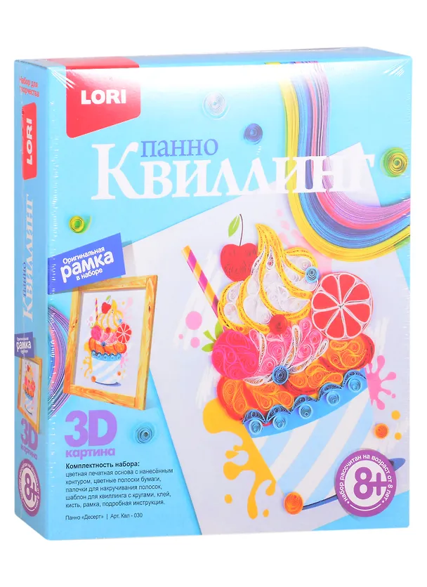 Набор для творчества LORI Квиллинг. Панно Десерт 2847626 — 1