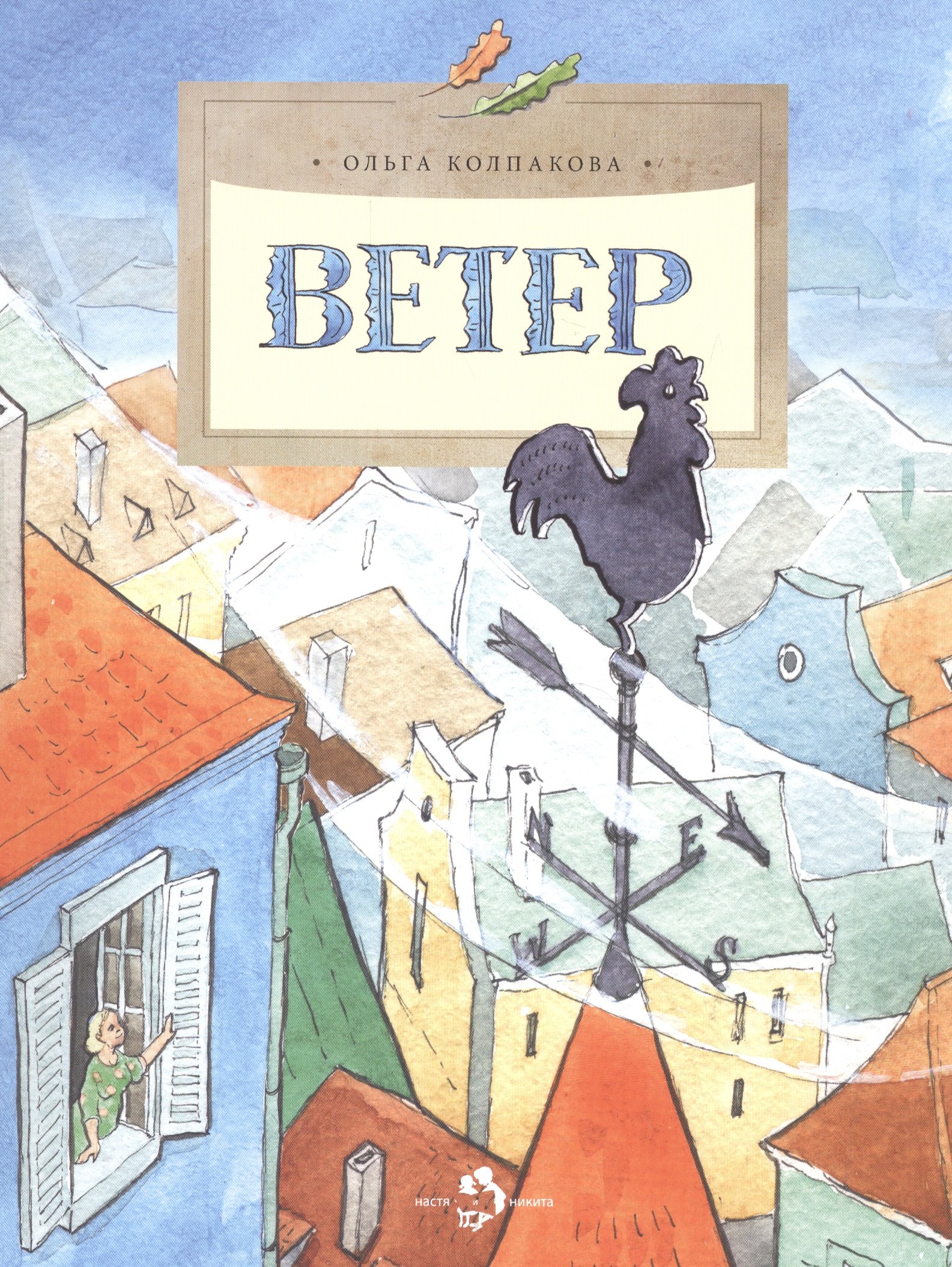 

Ветер