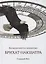 Большая книга о накшатрах. Брихат-накшатра — 2859727 — 1