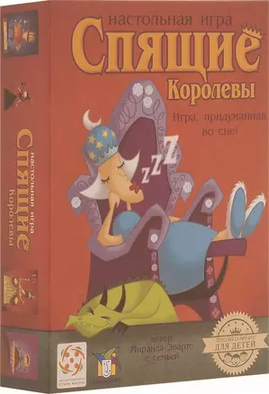 Настольная игра "Спящие Королевы" — 357947 — 1