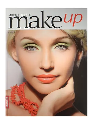 Книга Make up Мастер-класс кн.2 ()