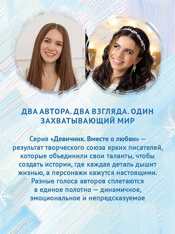 Книга Лавина любви (Таня Свон, Ава Хоуп) — 7