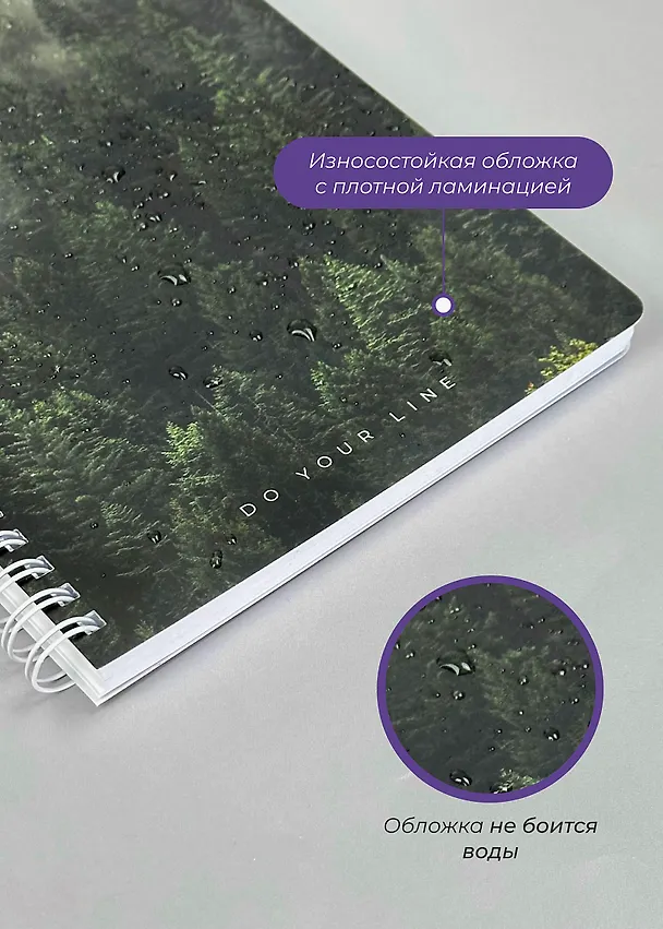 Еженедельник недатированный «DoYourLine. Лес» А5, 83 листов, Remarklee 3130318 — 6