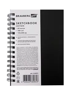 Скетчбук 145*205 60л "ART CLASSIC" черный, 160г/м2, белая бумага, гребень, тв. обложка