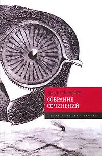 Книга Дж. Д. Сэлинджер. Собрание сочинений (Джером Сэлинджер)