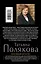 Трижды до восхода солнца: роман — 2377402 — 2