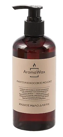 Мыло Ароматическое Манго и кокосовое молоко (300мл) (387524411) (AromaWax) 3101164