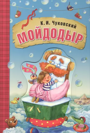 Мойдодыр (книга на картоне) — 2583841 — 1