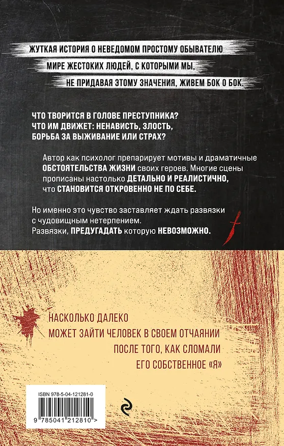 Книга 80 сигарет (Генри Сирил) — 2