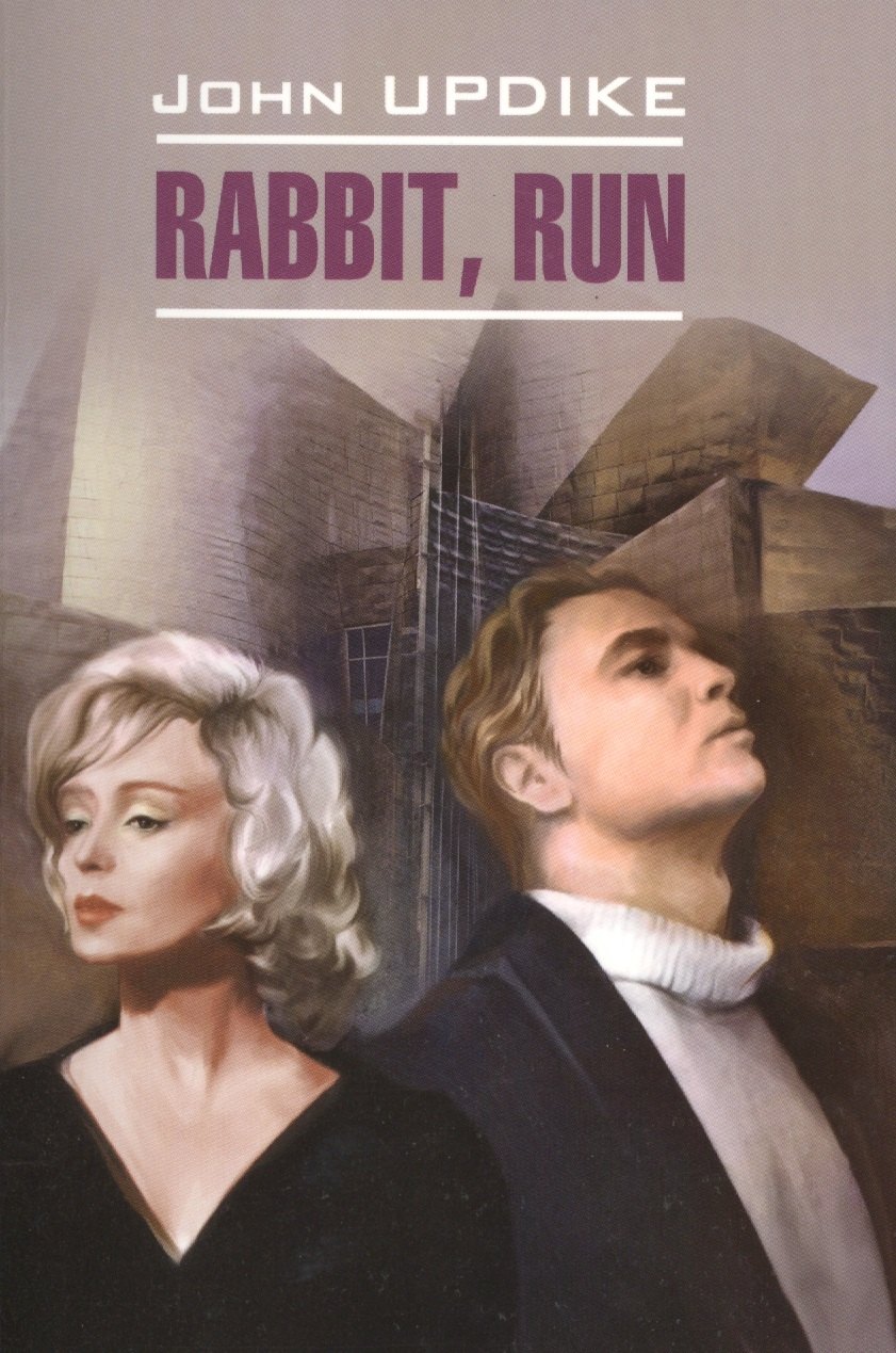 

Rabbit run / Кролик беги (мModPros) Updike