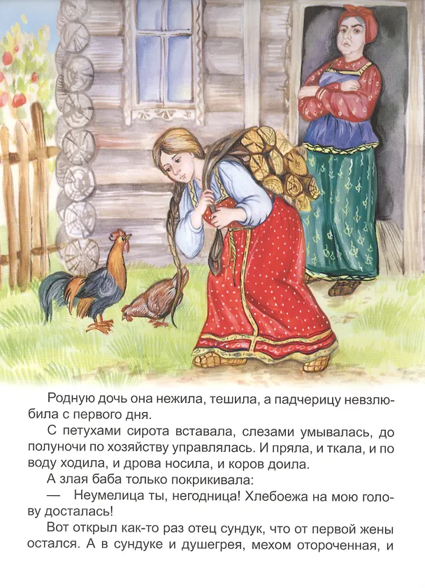 Книга Волшебная дудочка () — 3
