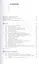 Основы макрокинетики. Диффузия и теплопередача в химической кинетике: учебник-монография — 2404129 — 2