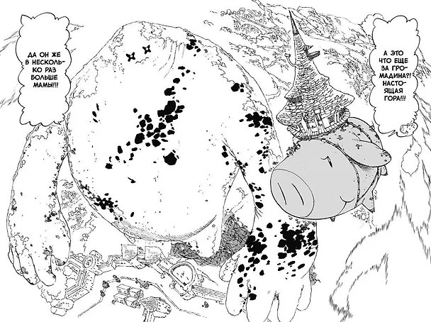 Семь смертных грехов. Том 8. (The Seven Deadly Sins). Манга 3025934 — 4