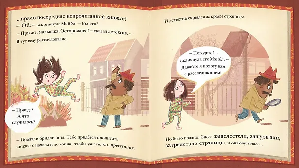Книга Я не люблю книжки. Вообще. Вот совсем. И точка. (Энн Перри) — 5