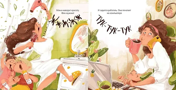 Книга Звуки нашего дома (Аксинья La Paloma) — 2