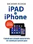 iPad и iPhone. (Самый доступный самоучитель по самой доступной цене) — 2484548 — 1