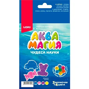 Оп-128 Чудеса науки. Аквамагия "Забавные игрушки" 3143848