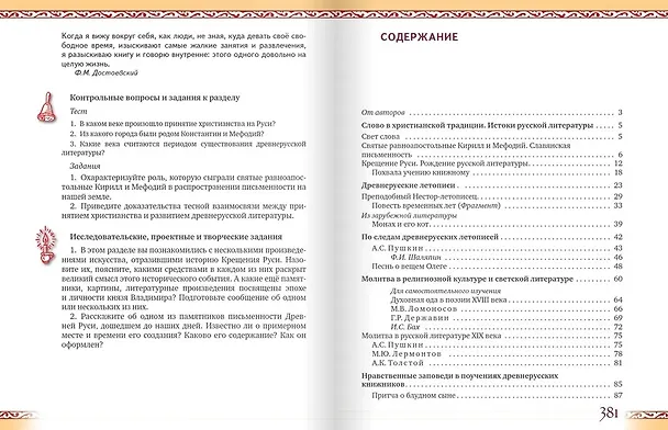 Книга Литература. 7 класс: учебник для общеобразовательных организаций. Углублённый уровень: в 2-х частях. Часть 1 (Александр Гулин, Алексей Фёдоров, Алёна Романова) — 2