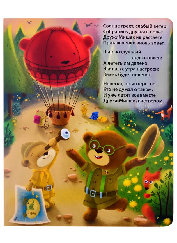 Книга Кто такие динозавры (Евгений Сосновский) — 3