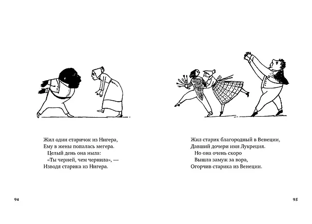 Книга Книга чепухи (Эдвард Лир) — 6