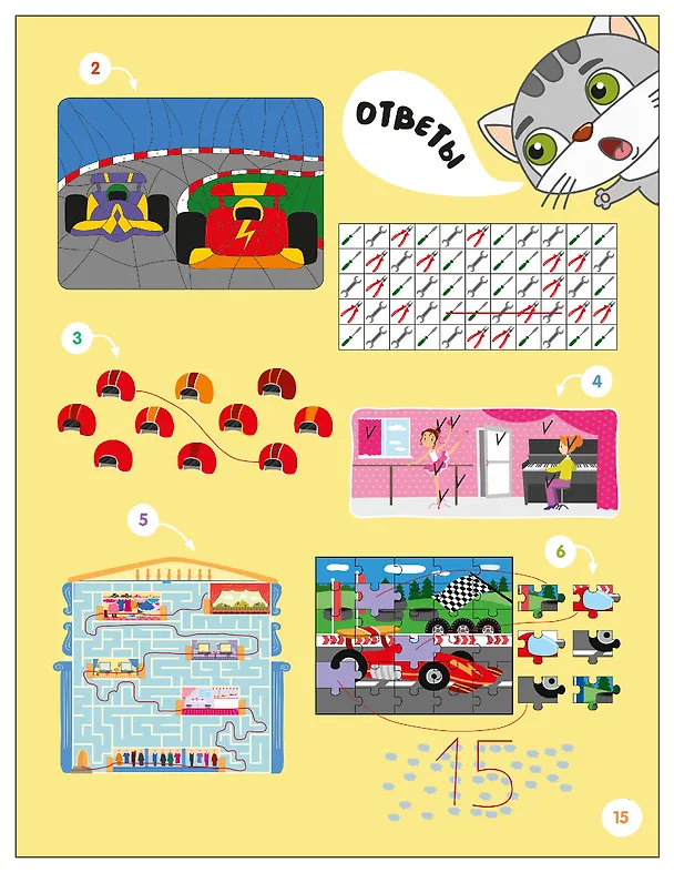 Книга Занимательные активити. Играем с котенком () — 8