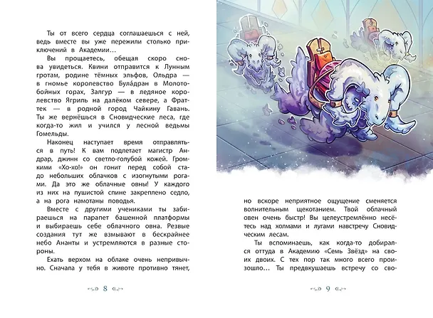 Книга Королева шипов (#4) (Хендрик Ламбертус) — 5