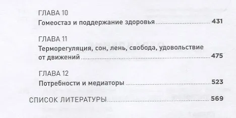 Книга Мозг и его потребности: От питания до признания (Вячеслав Дубынин) — 3
