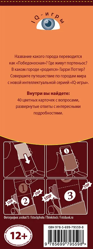 Города мира. Карточки с вопросами-ассоциациями 2495683 — 3