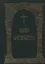 Молитвы Вечернии и Утрени — 2542312 — 1